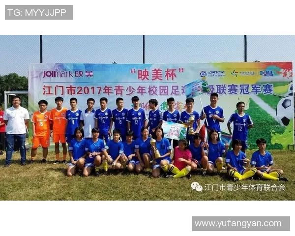 台山足球明星阵容全解析及精彩照片分享