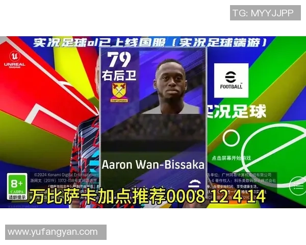 现役足球明星边后卫推荐名单及其精彩表现分析