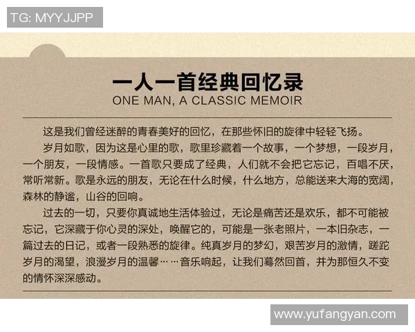 足球明星专属歌曲精选集助你感受绿茵场上的激情与荣耀 足球明星专属歌曲精选集助你感受绿茵场上的激情与荣耀