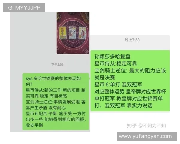 成都乒乓球队与西安乒乓球队赛后状态分析与复盘探讨